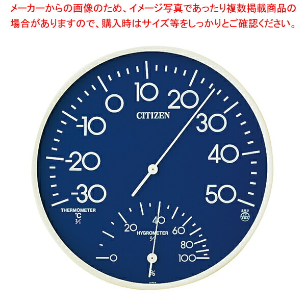 【まとめ買い10個セット品】シチズン 温湿度計 TM 108 【温度計 室内用温度計 室内用 温度計 測る 計測 器具 道具 小物 業務用】 :set 2 0362 1301:厨房卸問屋名調