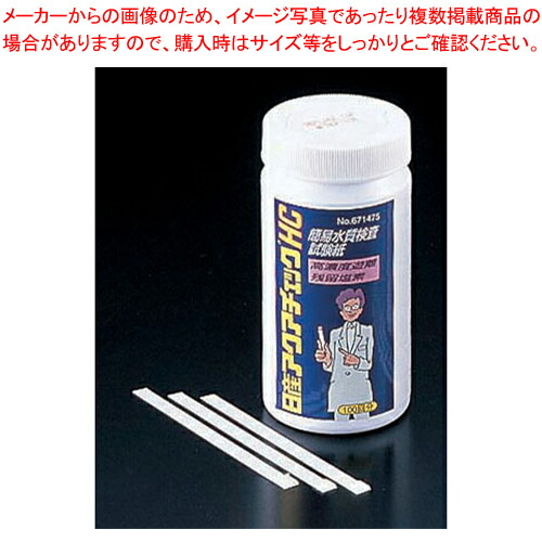 【まとめ買い10個セット品】水質検査試験紙 アクアチェックHC (100枚入)【水質検査 水質検査 業務用】 :set 2 0369 0101:厨房卸問屋名調