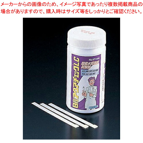 【まとめ買い10個セット品】水質検査試験紙 アクアチェックLC (100枚入)【水質検査 水質検査 業務用】 :set 2 0369 0301:厨房卸問屋名調