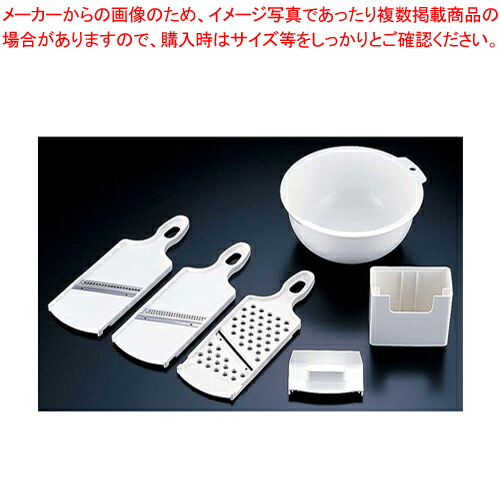 【まとめ買い10個セット品】スプラッシュ ボール付野菜調理器セット SPB 01【オロシ すらいさー フードスライサー 業務用野菜のスライサー 万能スライサー】 :set 2 0385 1601:厨房卸問屋名調