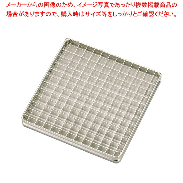 【まとめ買い10個セット品】マトファ ポテトカッター 部品 替刃 10×10 CF110 :set 4 0528 0404:厨房卸問屋名調