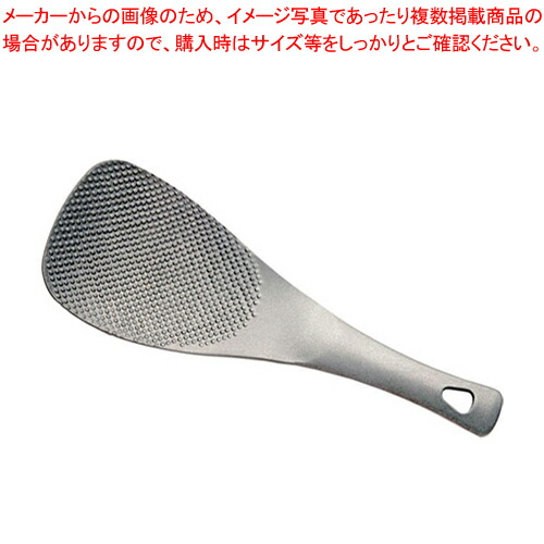 【まとめ買い10個セット品】ののじ チタンしゃもじ TMJ-001【しゃもじ 杓文字 へら ヘラ 業務用【しゃもじ 杓文字 へら ヘラ 業務用】｜meicho