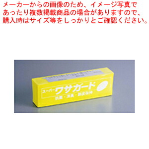 【まとめ買い10個セット品】抗菌消臭剤 スーパーワサガード (冷蔵室用)【消臭剤 抗菌 冷蔵庫用 業務用【消臭剤 抗菌 冷蔵庫用 業務用】 :set 2 0440 0301:厨房卸問屋名調