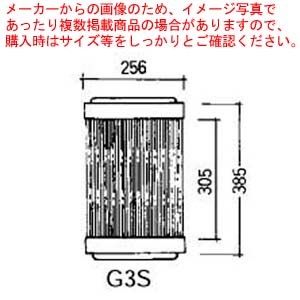 【まとめ買い10個セット品】グリットバー(スチール製) G3S 【メーカー直送/代引不可 業務用 赤外線グリラー 焼き台 魚焼き機】 :set 2 0474 0303:厨房卸問屋名調