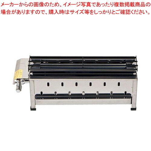 【まとめ買い10個セット品】無煙式やきとり器 KE S LPガス :set 2 0480 0401:厨房卸問屋名調