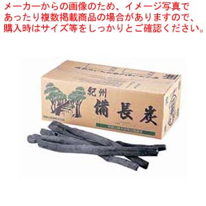 【まとめ買い10個セット品】紀州備長炭 (和歌山) 15kg【焼き鳥器 木炭 炭火 炭焼き やきとり 串焼き 焼き鳥焼き器 焼き物器 焼台 串焼器 焼き鳥コンロ  業務用】