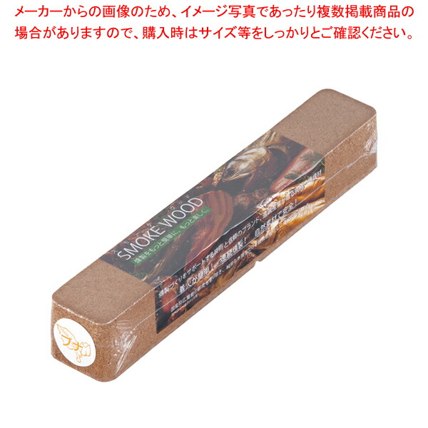 【まとめ買い10個セット品】スモーク用ウッド ロング(300mm) ブナ｜meicho