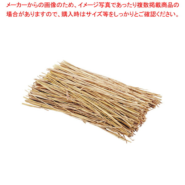 【まとめ買い10個セット品】国産わら(わら焼き用) 約500g×20袋入 :set 7 0730 0501:厨房卸問屋名調