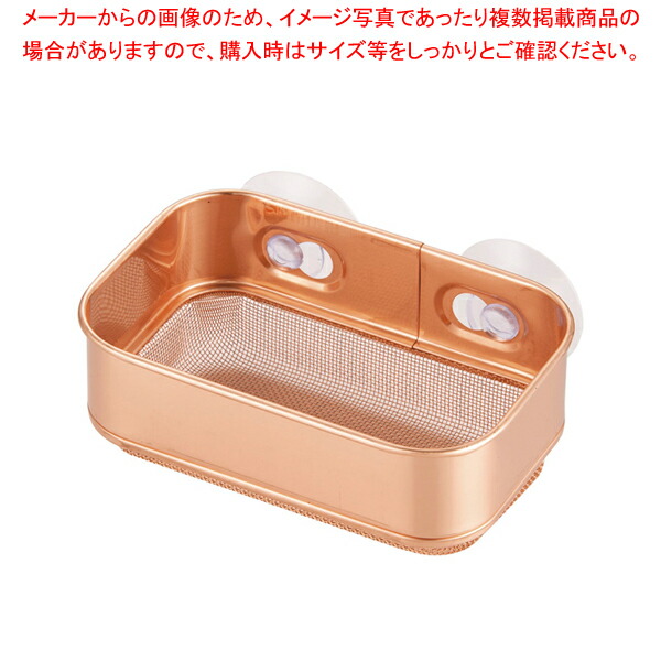 【まとめ買い10個セット品】純銅メッシュタワシ入(吸盤式) :set 7 0744 0801:厨房卸問屋名調