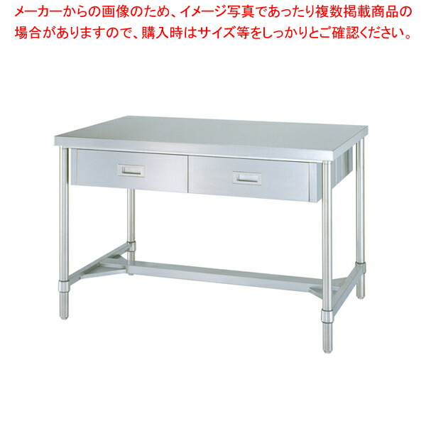 【まとめ買い10個セット品】シンコー WDWH型作業台(両面引出付) WDWH 15075 :set 7 0751 0702:厨房卸問屋名調