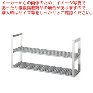 【まとめ買い10個セット品】18 0吊下棚 JPW型 JPW 18025 :set 7 0755 0606:厨房卸問屋名調