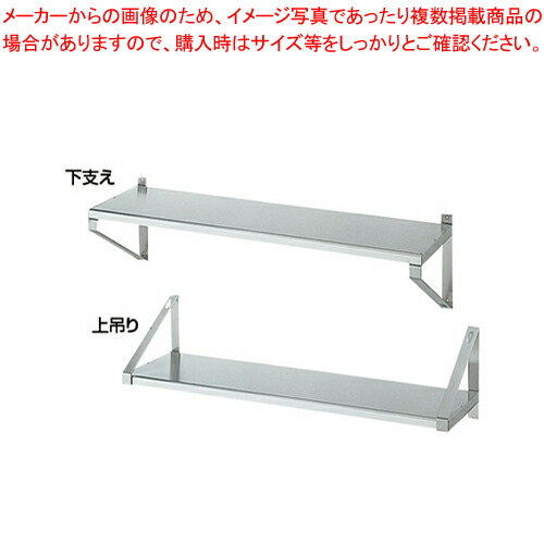 【まとめ買い10個セット品】18 0平棚 F型 F 6025 :set 7 0756 0101:厨房卸問屋名調