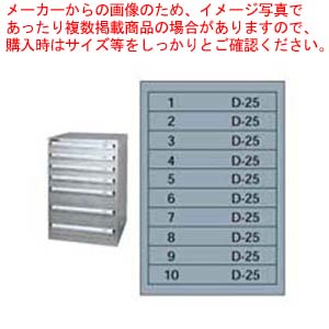 【まとめ買い10個セット品】シルバーキャビネット SLC-2508 【メーカー直送/代引不可 食器収納ボックス 業務用】｜meicho