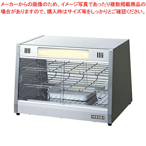 【まとめ買い10個セット品】電気ホットショーケース NH 502 :set 7 0778 0801:厨房卸問屋名調