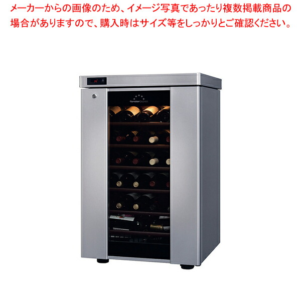 【まとめ買い10個セット品】ロングフレッシュ ワインセラー ST SV140G(P) :set 3 0571 0101:厨房卸問屋名調