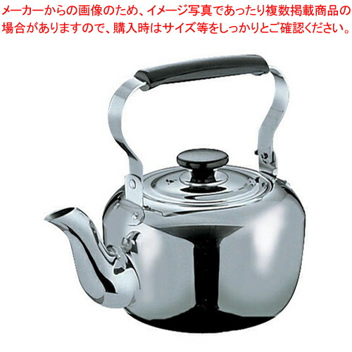 【まとめ買い10個セット品】18 8MA電磁調理器用ケットル 6l【ケットル やかん】 【ヤカン 薬缶 ケットル やかん 業務用】 :set ent 030003340:厨房卸問屋名調