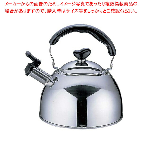 【まとめ買い10個セット品】エクセレントシェフ 笛吹きケトル 2.5L【利便性抜群 利便性抜群 業務用】 : set 4 0693 0201 : 厨房卸問屋名調