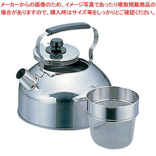 【まとめ買い10個セット品】18 8麦茶ケットル ロワール 4L【ケットル やかん】 【ヤカン 薬缶 ケットル やかん 業務用】 :set 2 0598 1301:厨房卸問屋名調