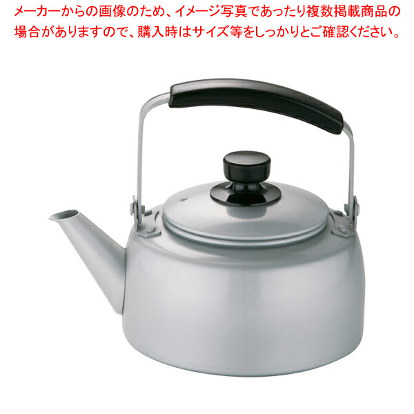 【まとめ買い10個セット品】アルマイト シルバーハイケットル 2L :set 7 0821 0203:厨房卸問屋名調