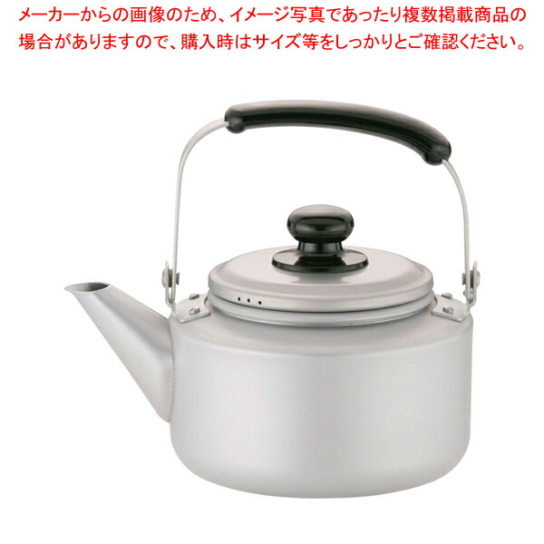 【まとめ買い10個セット品】アルマイト シルバーメリータス ケトル 1.5L :set 7 0821 0601:厨房卸問屋名調