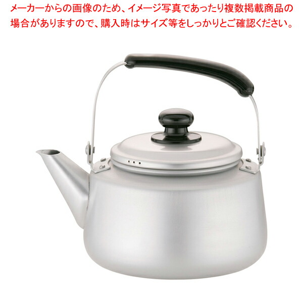 【まとめ買い10個セット品】アルマイト シルバーメリータス ケトル 2L :set 7 0821 0602:厨房卸問屋名調