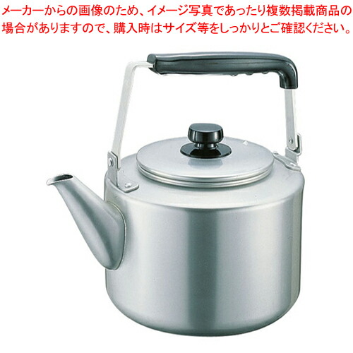 【まとめ買い10個セット品】アカオ アルマイト 大型ケットル 10L :set 7 0821 0803:厨房卸問屋名調