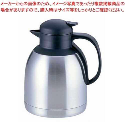 【まとめ買い10個セット品】18 8イマージュ卓上ポット(二重構造) CXW 1200 (1.2l)【飲料 飲み物 備品 店舗 厨房 飲料 飲み物 備品 店舗 厨房 業務用】 :set 2 0606 0602:厨房卸問屋名調