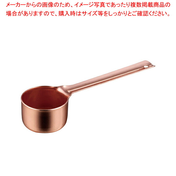 【まとめ買い10個セット品】18 8コーヒーメジャーカップ ロング 銅 405688【人気 おすすめ 業務用 販売 通販】 :set 6 0811 1603:厨房卸問屋名調