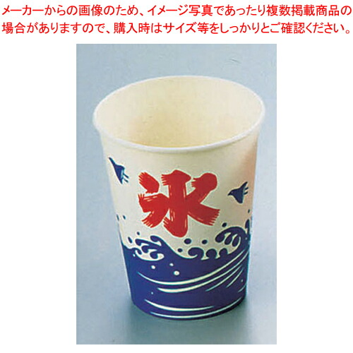【まとめ買い10個セット品】紙カップ SCV-275 ニュー氷 (2500入)｜meicho
