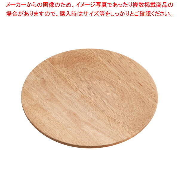 【まとめ買い10個セット品】木製 ピザプレート PZ-202