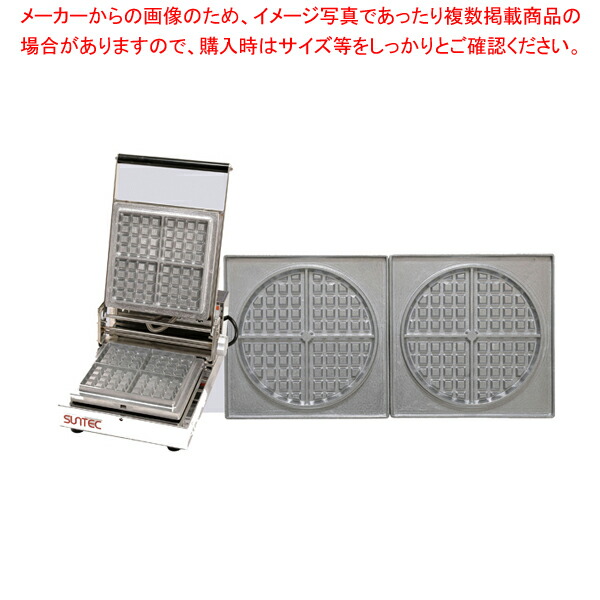 【まとめ買い10個セット品】マルチベーカー MAX 1 1連式 ワッフル丸型 :set 5 0776 1309:厨房卸問屋名調