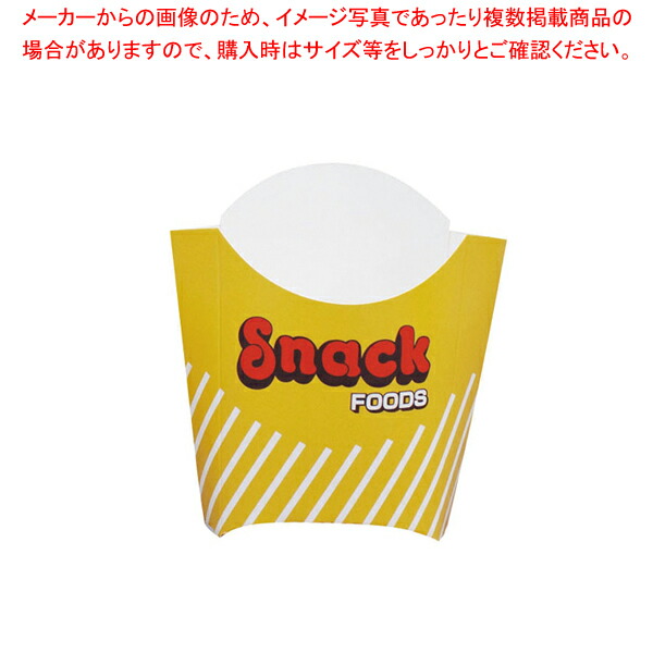 【まとめ買い10個セット品】スナックカートン(500枚入) 大 01392【人気 おすすめ 業務用 販売 通販】 :set 4 0769 2401:厨房卸問屋名調