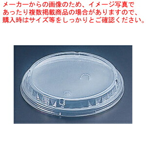 【まとめ買い10個セット品】耐熱(紙)どんぶり SMP 565E 用:蓋(90枚入)【調理器具 厨房用品 厨房機器 プロ 愛用 販売 なら 名調】 :set 4 0767 2001:厨房卸問屋名調