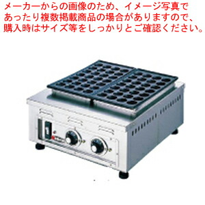 【まとめ買い10個セット品】電気式たこ焼器(ころがし式) TG-2 (2連式56個焼)｜meicho
