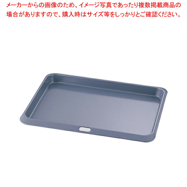 【まとめ買い10個セット品】グリーンパン ドバイ レクタンギュラー オーブントレイ 38×28cm【厨房用品 調理器具 料理道具 小物 作業 業務用】 :set 3 2034 0201:厨房卸問屋名調