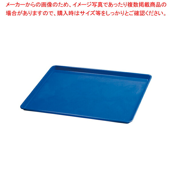 【まとめ買い10個セット品】FRP シートパントレイ ディープブルー STB 4566DB :set 7 0966 1201:厨房卸問屋名調