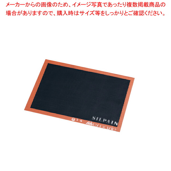 【まとめ買い10個セット品】ドゥマール シルパン 6取【調理器具 厨房用品 厨房機器 プロ 愛用 販売 なら 名調】 :set 4 0808 1302:厨房卸問屋名調