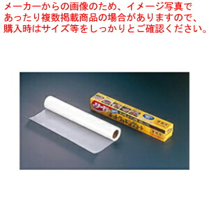 【まとめ買い10個セット品】リード業務用ホットクッキングシート 幅60cm×20m :set 2 0786 1302:厨房卸問屋名調