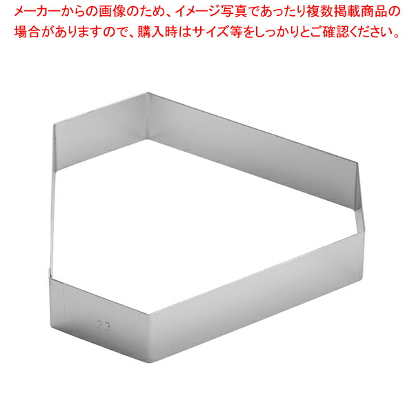 【まとめ買い10個セット品】18-10アントルメリング 三角B型 3129-23【お菓子型 リング】 【 手作り ケーキ型ステンレス業務用お菓子の道具  お菓子型 通販】｜meicho