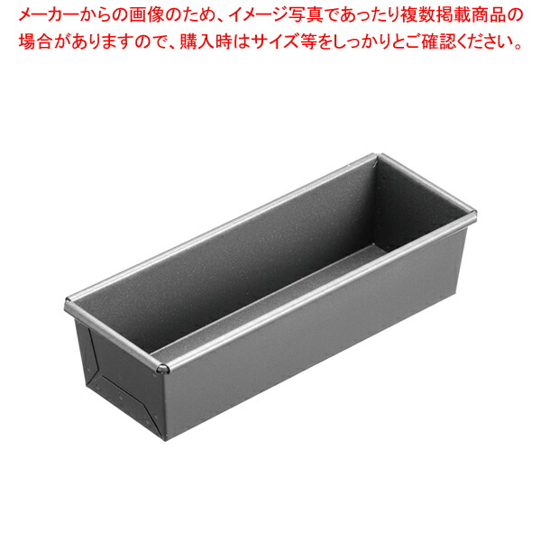 【まとめ買い10個セット品】スルトン パウンドケーキ型 大 :set 2 0749 0201:厨房卸問屋名調