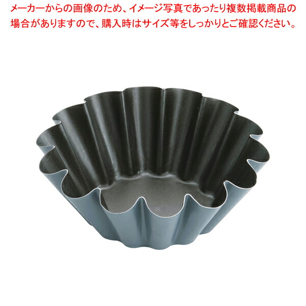 【まとめ買い10個セット品】エグゾパン ブリオッシュ14ウェーブ 330132 φ122mm :set 2 0758 2701:厨房卸問屋名調