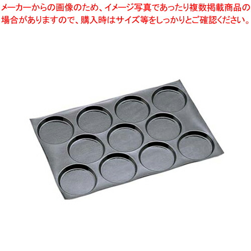 【まとめ買い10個セット品】ドゥマール フレキシパンオリジン 11取 0107 ロンド(円) :set 2 2011 1201:厨房卸問屋名調