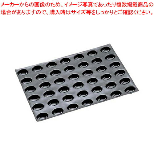 【まとめ買い10個セット品】ドゥマール フレキシパンオリジン 42取 1052 1/2卵型 :set 2 2011 1101:厨房卸問屋名調