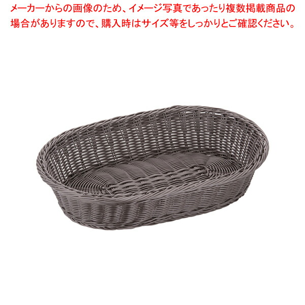 【まとめ買い10個セット品】樹脂バスケット 小判 91 085C 45cm こげ茶【調理器具 厨房用品 厨房機器 プロ 愛用 販売 なら 名調】 :set 4 0911 0602:厨房卸問屋名調