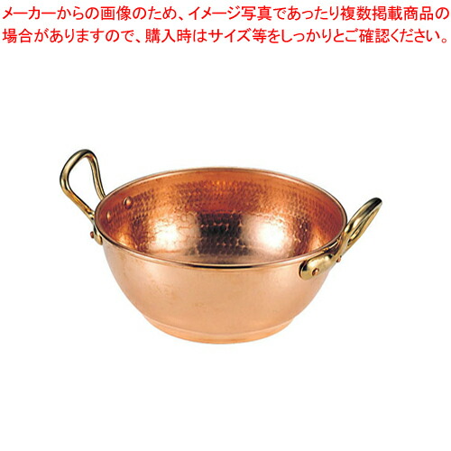 【まとめ買い10個セット品】モービル 銅 シロップボール 2192.26 φ260mm【 ボウル パティシエ お菓子作り 道具 ボール 銅 ボウル 業務用】 :set 2 0808 0501:厨房卸問屋名調