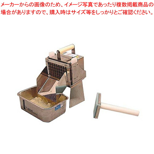 【まとめ買い10個セット品】寒天さいの目カッター TK 10N【お菓子作り道具 寒天用品 業務用 メーカー直送/代引不可】 【バレンタイン 手作り】 :set 2 0811 1401:厨房卸問屋名調