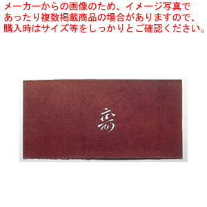 【まとめ買い10個セット品】すり込み用渋紙 寿-C【和菓子用 すり込み用渋紙】 【バレンタイン 手作り パティシエ お菓子作り 和菓子用すり込み用渋紙 業務用】｜meicho