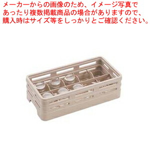 【まとめ買い10個セット品】レーバン グラスラック ハーフサイズ H10 101 T :set 2 0861 0201:厨房卸問屋名調