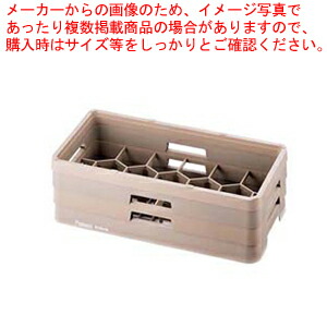 【まとめ買い10個セット品】レーバングラスラック ハーフサイズ H17 147 T :set 2 0861 0303:厨房卸問屋名調