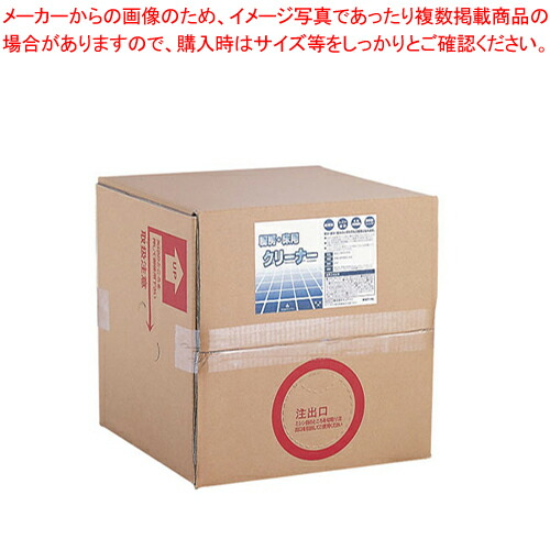 【まとめ買い10個セット品】厨房・床用クリーナー 18L【厨房用品 調理器具 料理道具 小物 作業 厨房用品 調理器具 料理道具 小物 作業 業務用】